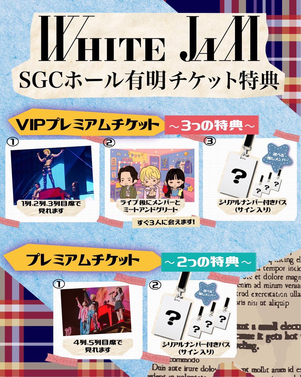 WHITEJAM_STAFF's tweet photo. ／
WHITE JAM 初の5,000人ライブ
チケット申し込み受付中🎫
＼

🗓️2027.4.25(日)
🕓開場17:00 / 開演18:00
📍東京・SGCホール有明

ファンクラブ会員は、少しお得に
チケットが申し込めます🉐

▼チケット申し込み
https://t.co/pd6sYABCXu
※アプリファンクラブ、SHIROSE ファンクラブの方はそれぞれのアプリからお申し込みください。

▼ファンクラブに入る
https://t.co/nUTirzc10w