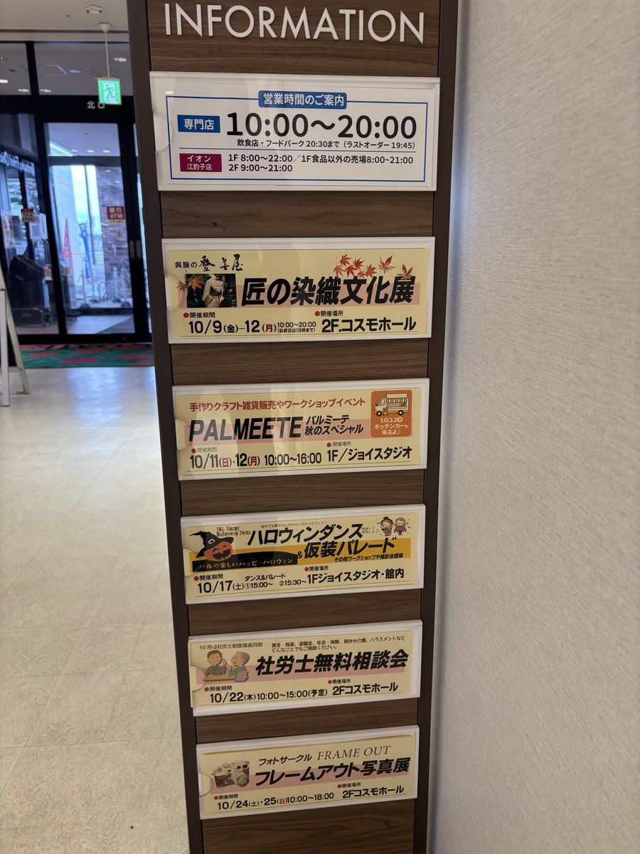 Gocchan0524's tweet photo. 岩手県社会保険労務士会花巻支部では、10月22日（木）江釣子ショッピングセンターパルで無料相談会を実施します。毎年、パルさんは独自のチラシを作って掲示してくれており、ありがたいことです。北側駐車場の工事は何やら無印良品が来るとか…
#社労士 
#江釣子ショッピングセンターパル 
#無印良品 https://t.co/l3Yk8vFhqN