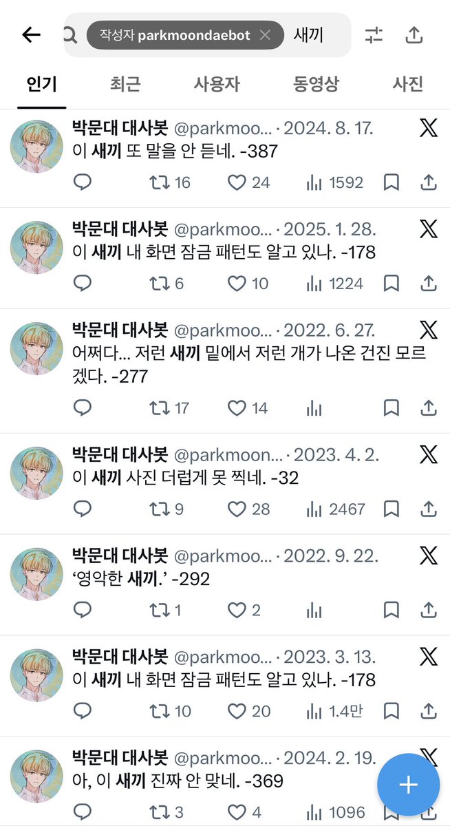 bae177_'s tweet photo. 엄
박문대대사봇에 새끼 검색하고 압도당함
문대옵...ㅜㅜ https://t.co/uj6mg4HyPX