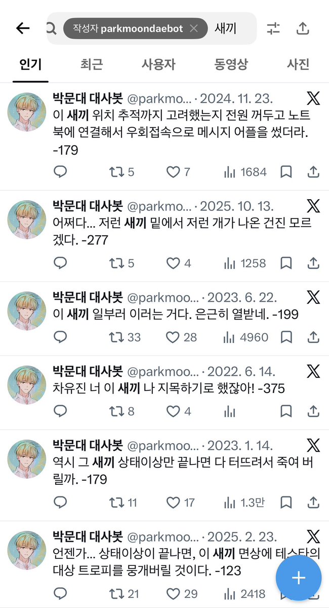 bae177_'s tweet photo. 엄
박문대대사봇에 새끼 검색하고 압도당함
문대옵...ㅜㅜ https://t.co/uj6mg4HyPX