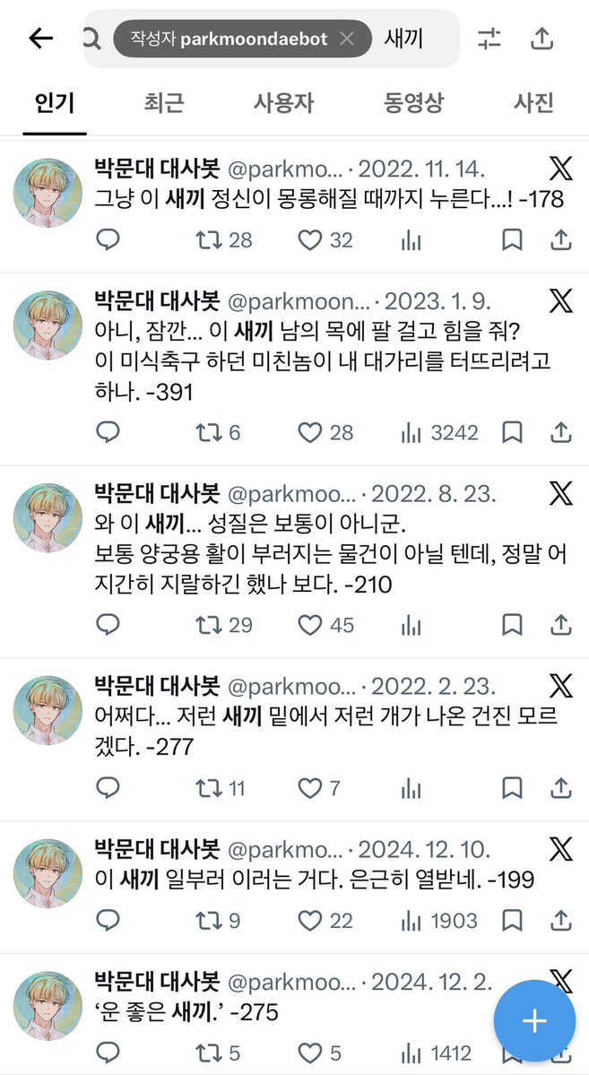 bae177_'s tweet photo. 엄
박문대대사봇에 새끼 검색하고 압도당함
문대옵...ㅜㅜ https://t.co/uj6mg4HyPX