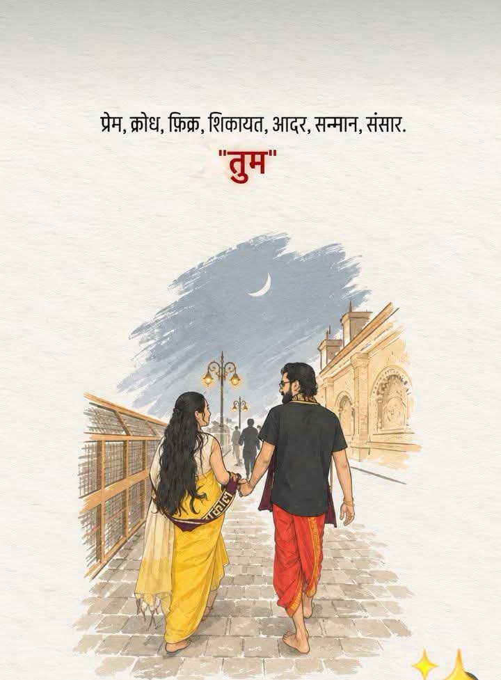 rinakiran1122's tweet photo. अपमान सह कर भी जो साथ ना छोड़े 
उसे निर्लज्ज मत समझ लेना कभी कभी 
कोई इंसान किसी शख्स का साथ अपने 
 सम्मान से ऊपर रखता है.. !! 💞💞 https://t.co/qrrXYyrEU4