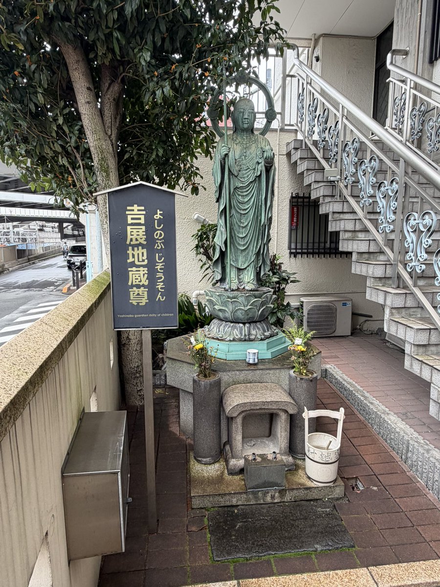 wononegie's tweet photo. JRで有楽町から南千住に移動して、そこから押上まで歩くことにしました

南千住で降りたの何���ぶりだろう…学生の頃以来？

学生頃は気にしなかったけど，駅前に回向院がありました

お寺の前に吉展ちゃんのご供養のお地蔵様（吉展地蔵尊）がおられました

発見されたのって回向院でしたっけ？ https://t.co/k4hMijrXrz