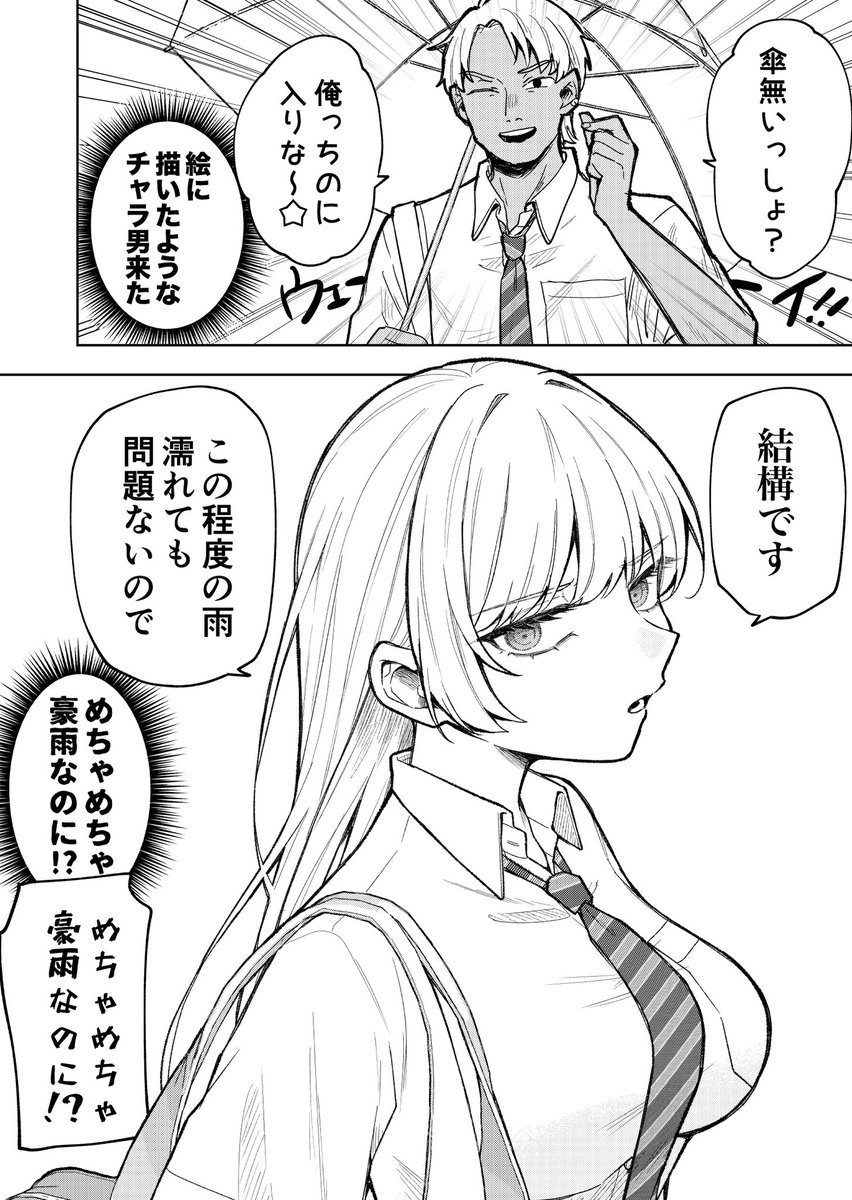 flog37's tweet photo. 雨も滴るいい女…？（1/2） https://t.co/G3nQ81soUv