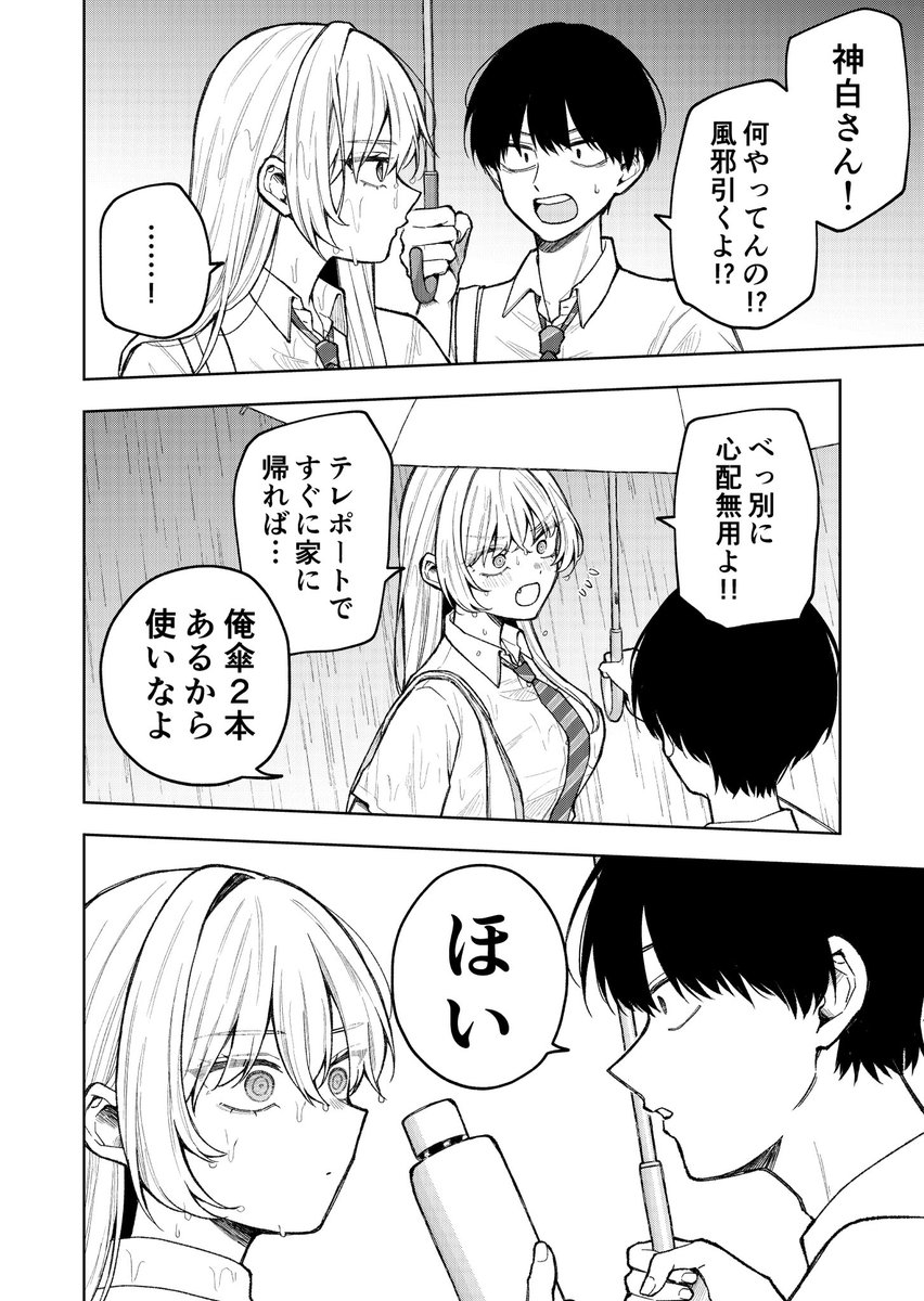 flog37's tweet photo. 雨も滴るいい女…？（1/2） https://t.co/G3nQ81soUv