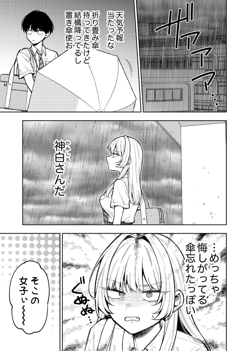 flog37's tweet photo. 雨も滴るいい女…？（1/2） https://t.co/G3nQ81soUv
