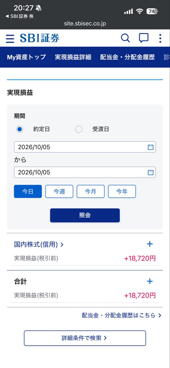 datsusaraokome's tweet photo. 10/5 デイトレ ＋18720円

今日は2分ほどトレードで稼いで終了

静岡にある 
ハンバーグ さわやか 食べ行ってきました😇

 #デイトレ
 #さわやか
 #ハンバーグ https://t.co/B9NPgRZagF
