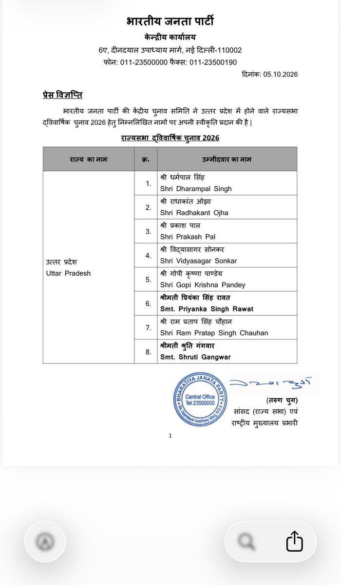 KambleTalks's tweet photo. Inka fir se kat gaya 😭 

Rajya Sabha nahi mila.... https://t.co/m1lBnhlEhk