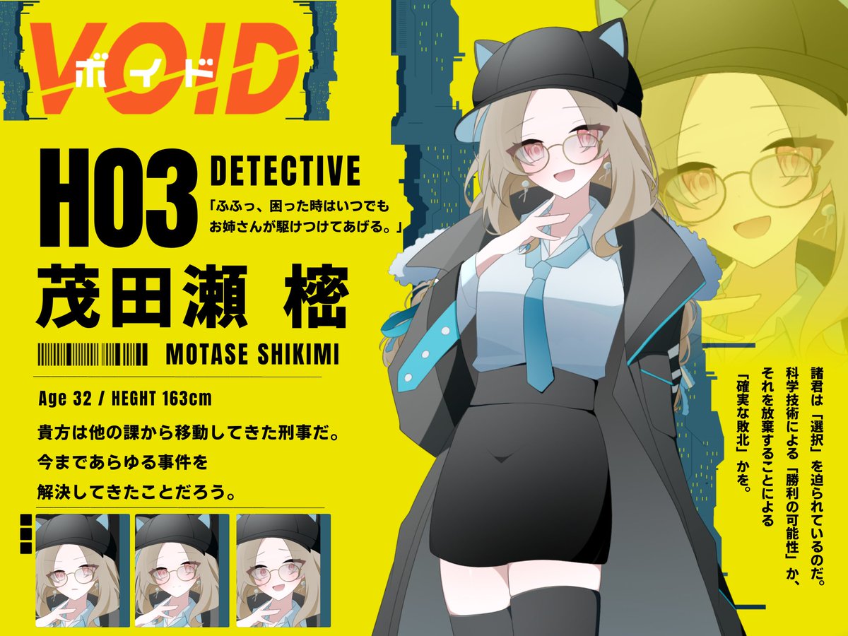 passion_coc's tweet photo. ◆クトゥルフ神話TRPG
『VOID』
HO3 茂田瀬 樒
――――――――
▷貴方は他の課から移動してきた刑事だ。
今まであらゆる事件を解決してきたことだろう。
―――――――――――
｢皆とは違ってこんなおばさんだけど、仲良くしてくれたら嬉しいな…？｣
―――――――――――――

VOID明日個別導入です‼️よろしくお願いします‼️‼️ https://t.co/lEbjv3Ma46