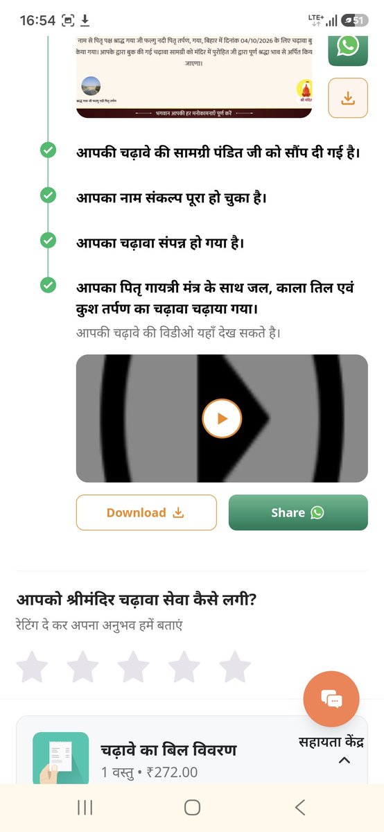 GGuptaBharat's tweet photo. @ABPNews @bageshwardham @BJP4India @INCIndia Proof dekhyee kya ho raha hai SriMandir app ke dwara, loota jaa raha hai. Bangalore ki company hai jo yeh sab karwati hai. Sanathan ke saath yeh sab theek nahi. Customer care mein koi hai hi nahi, AI se hi chal raha hai. Iska audit kaun karega. https://t.co/3lsM4uHPyy
