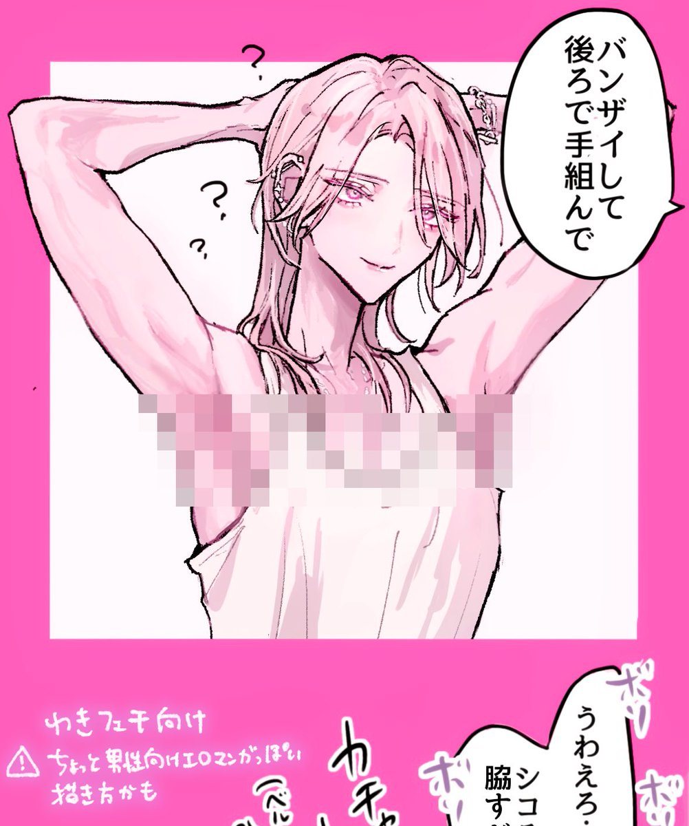 hikou023's tweet photo. 脇フェチという存在を知らなさそうな無防備さ
#創作BL https://t.co/8SPypKpKnr