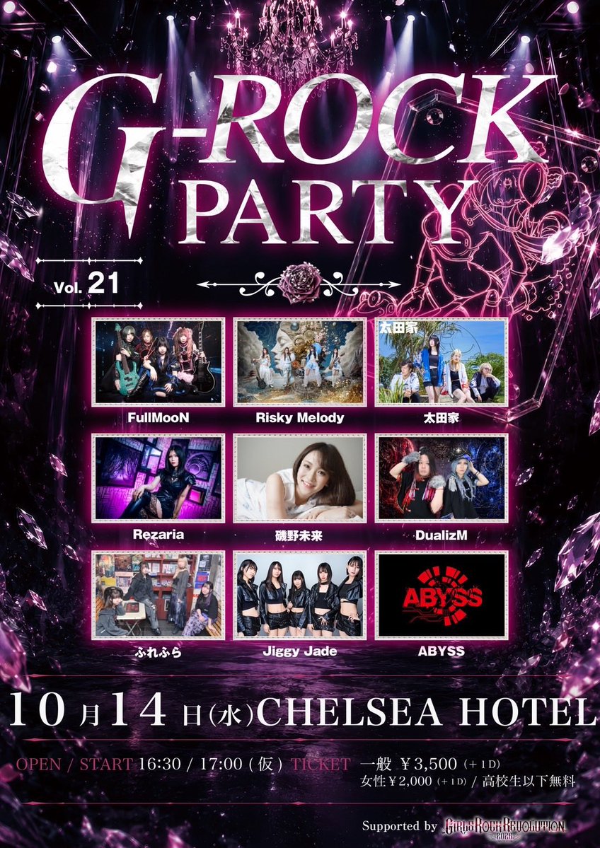 tsukasakirin's tweet photo. 本日は10月14日渋谷CHELSEA HOTELにて開催されるG-ROCK PARTYvol.21に向けてDualizMリハーサルでした🪢 https://t.co/03egNEWokI