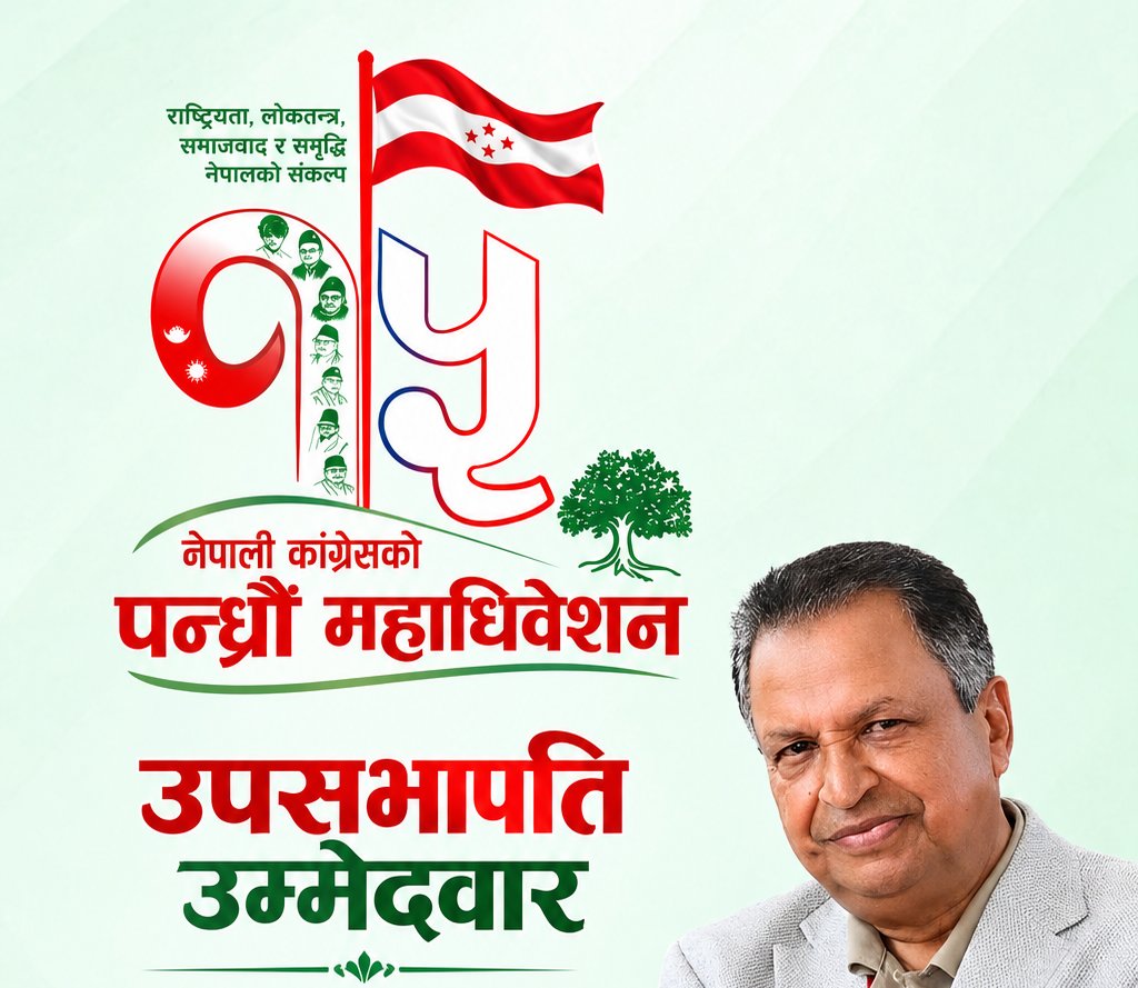 OurNepal356674's tweet photo. आर्थिक समृद्धिविनाको राजनीति अपूरो हुन्छ।
उत्पादन, लगानी, रोजगारी र उद्यमशीलतामार्फत समृद्ध नेपाल निर्माणको सोच—विनोद कुमार चौधरी ज्यूको नेतृत्व। 🇳🇵🙏
#BinodChaudhary #MadeInNepal #NepaliCongress https://t.co/W8l7WcNTIw