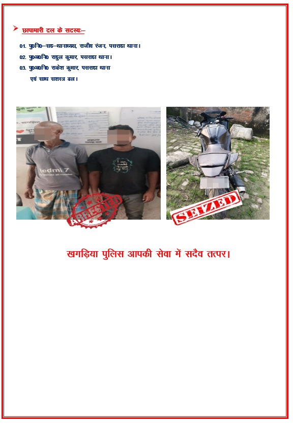 treeni's tweet photo. HINDU-HATRED ALERT!
Father-son duo Mohd. Naeem and Mohd. Shahzar shot Hindu youth Muskan Kumar for having a relationship with their daughter in Khagaria, Bihar.
They beat him and opened fire, injuring Mukesh.
A minor was also detained. One accused is absconding. https://t.co/gHpCBSDC7a