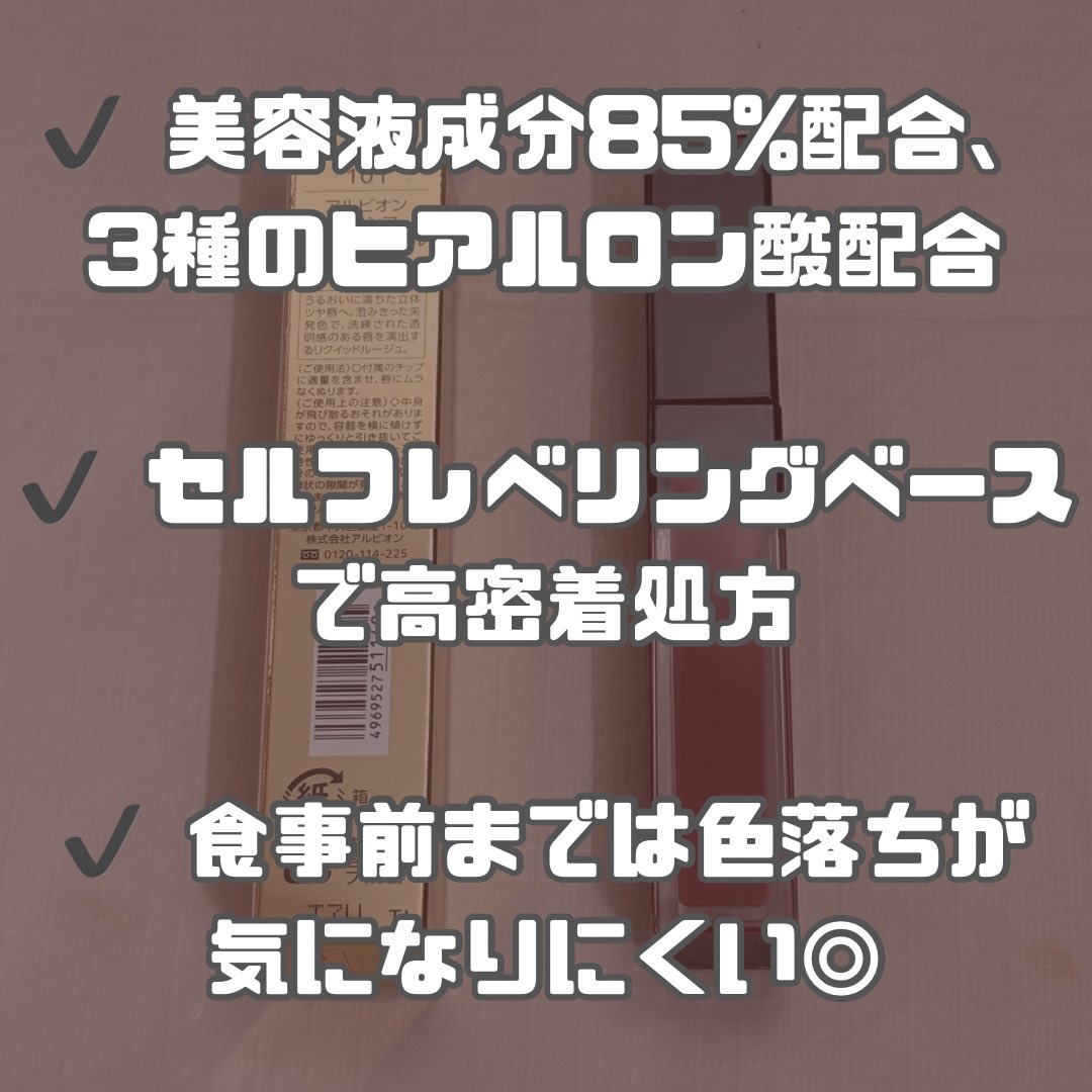 tombo_shoujiki's tweet photo. ぷるんとしたツヤ唇が長時間続く♡
美容液成分85%・3種のヒアルロン酸配合で、唇をうるおいで包み込むセルフレベリングベース採用!
塗った直後だけじゃなく時間が経ってもツヤ感が持続、色もちも◎
食事前までは気になりにくい発色です 🤎#EXCIA #エクシア https://t.co/XIBPS4qxLx