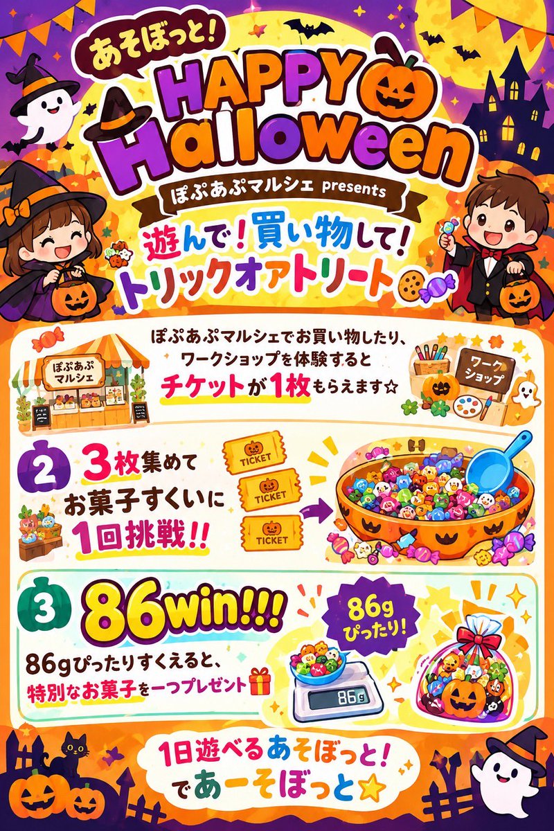 handmade_ktpn's tweet photo. 10月31日（土）ヒロノット🎃
あそぼっと ぽっぷあっぷマルシェ！

こちら出店致します🙇‍♀️
初めての個人出店で緊張してます…笑

たくさんの作品を持っていく予定なので、是非遊びに来てください✨️ https://t.co/RvLErberA8
