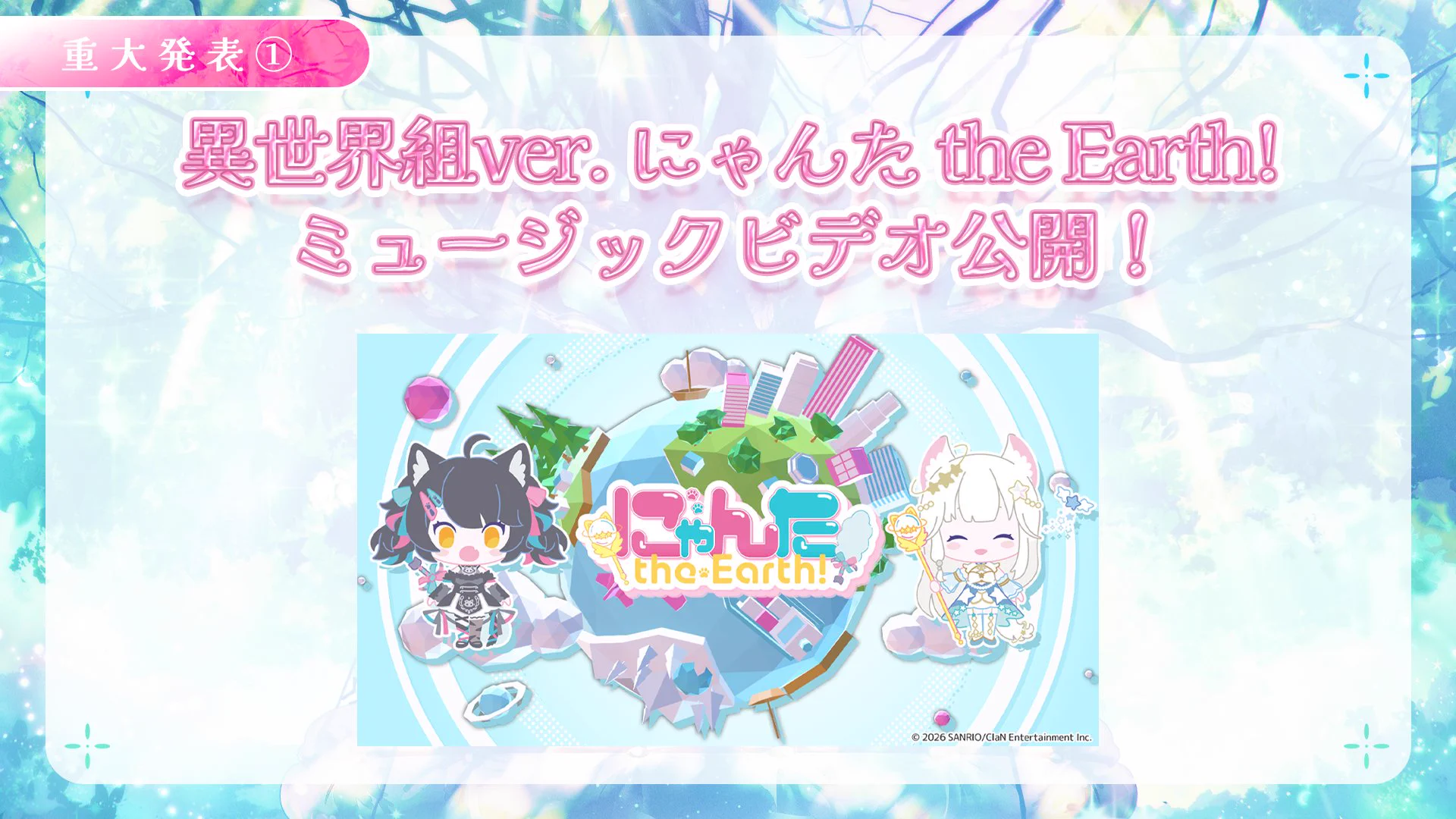 にゃるちゃまページ♡ ニャマルベール・ペルル / NYAMALBELLE PERLE 👑🤍🌟 on X: 