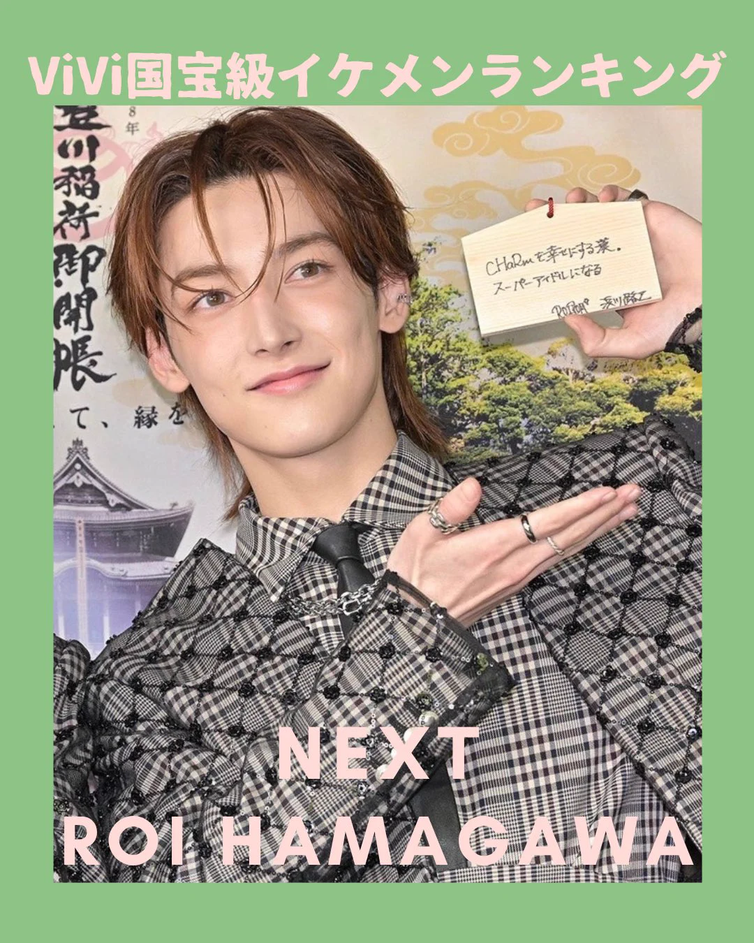 【期間限定お値下げ】ROIROM 浜川路己トレカコンプリート16枚セット ♥️momororo13♥️ on X: 