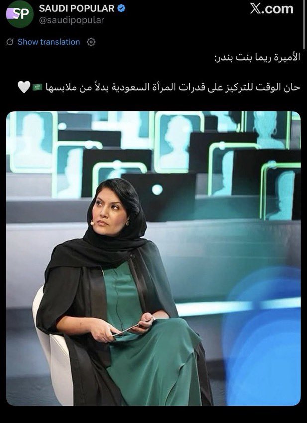 rgjlxi's tweet photo. اتمنى يُحظر النقاب بأسرع وقت ممكن عشان نساهم بتنمية بلدنا قبل 2030 نبغا نكون عضو فعال بالمجتمع مو بس نجلس نتفرج من بعيد

ما تتخيلون كمية البنات الي بتنفتح لهم ابواب وفرص ووظائف كثيرة بعد الحظر 

استثمروا بقدرات ومواهب ومهارات المرأة السعودية فهي نصف المجتمع 

#٢٠٣٠_بلا_نقاب5 https://t.co/UgSIUc8G6M