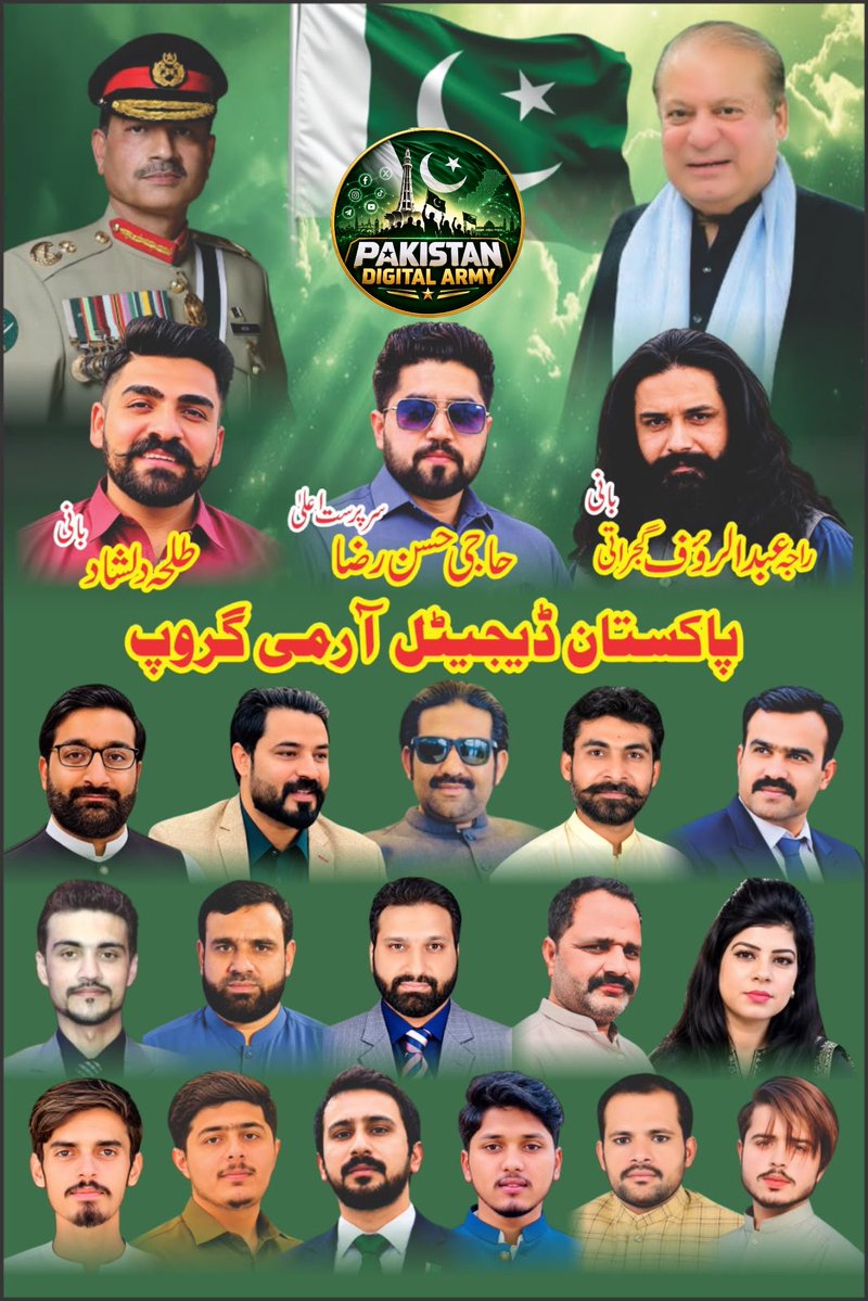 TalhaReports's tweet photo. 🔥🇵🇰 پاکستان ڈیجیٹل آرمی 🇵🇰🔥
ہم وہ آواز ہیں جو دبائی نہیں جا سکتی!
ہم وہ جذبہ ہیں جو جھکایا نہیں جا سکتا!
پاکستان کے خلاف ہر منفی پروپیگنڈے کے سامنے
ہم سینہ سپر، متحد اور تیار ہیں! 💪🇵🇰
#PakistanDigitalArmy #PakistanZindabad #DigitalPakistan #PakistaniPride 🇵🇰 https://t.co/udHftSl91P
