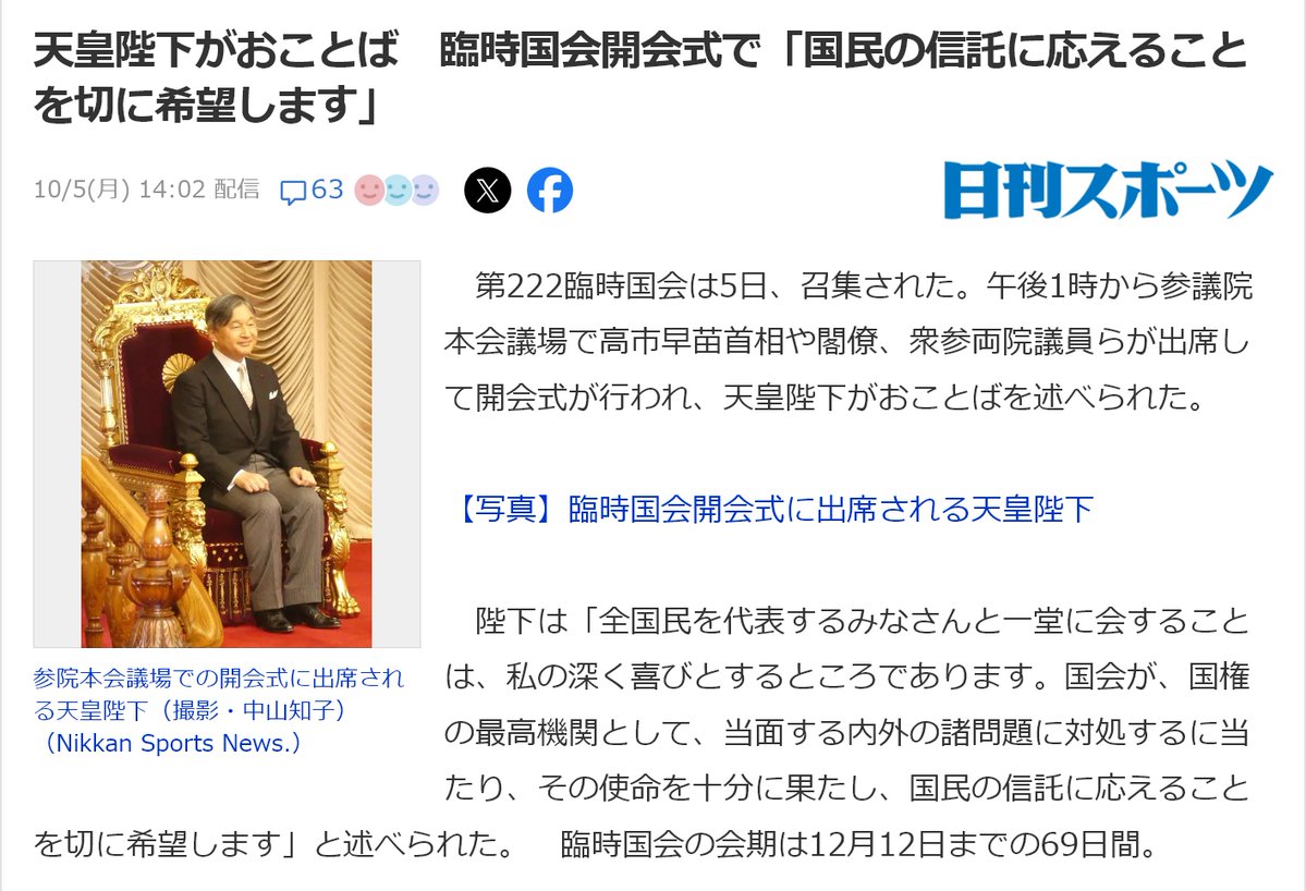 momotro018's tweet photo. これはつまり陛下が「国民の信託に応えていない」と言ってるんだぞ。 聞けや与党の政治家ども。
https://t.co/r8QymTX7y0 https://t.co/XybVMAw2OV