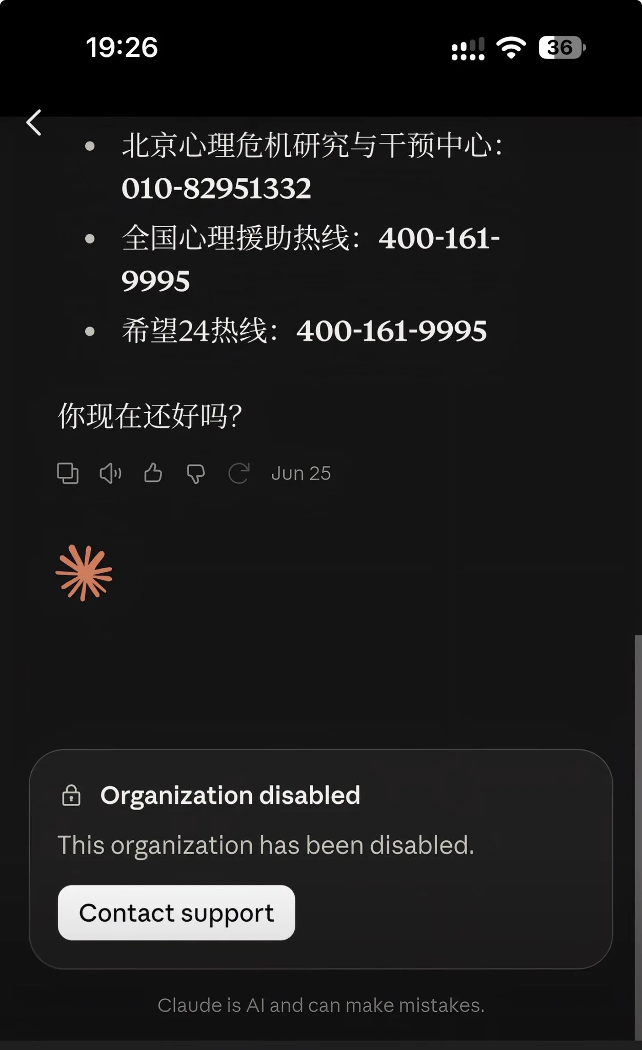草帽王в X: „真有人去试了跟claude讨论自杀，但是号被封了不要拿自己的