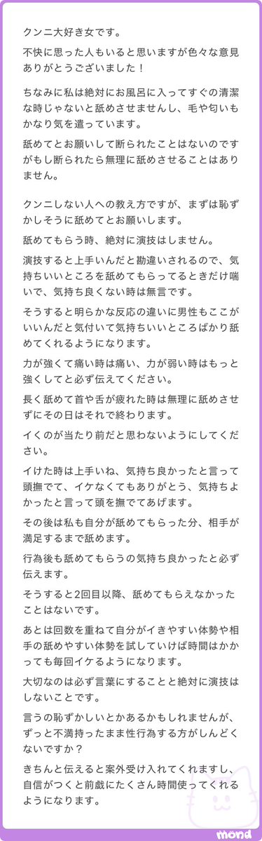 shiko_tamako's tweet photo. 男性をここまで性教育できるのすごい https://t.co/wCFaATxnhI