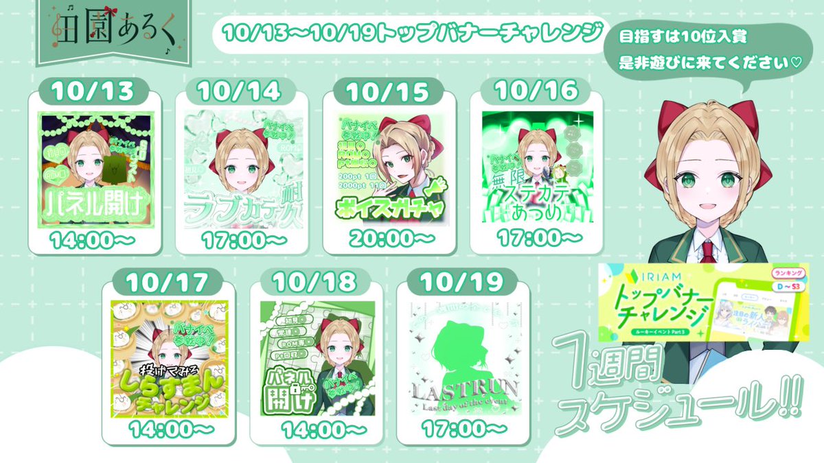 pastoral_0_0's tweet photo. #バナイベ告知

とうとう訪れますトップバナーチャレンジ！目指すは10位入賞🎖️

もう2度とないこのチャレンジ、皆様にお楽しみいただけるよう全力で頑張りますわ〜‼️✨

（返礼品等ツリーにて記載） https://t.co/8HboeHaCMg