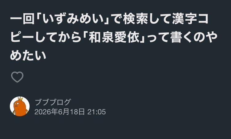Misakaki_VT's tweet photo. 今までの記事がクソすぎて相対的に一番反応もらってるのウケるな https://t.co/sFt5dEH3Q4