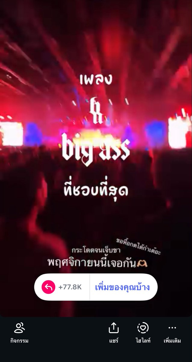 j58156110's tweet photo. พร้อมไปโดด กันเถอะนะ ฉันรอคนมาซื่ออยู่ https://t.co/mfqMVQ52IG