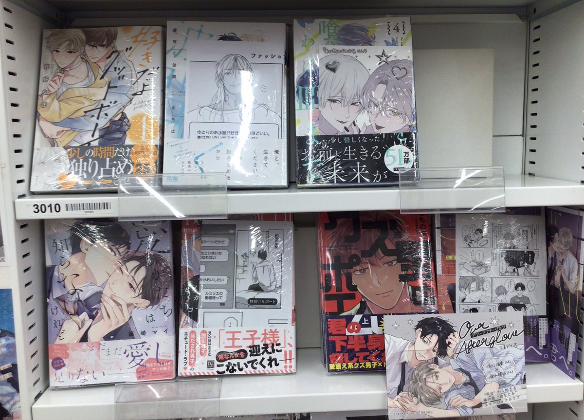 TSUTAYA_handa's tweet photo. 【新刊入荷情報📢】
本日のBLコミックスは、

#アフターミッドナイトスキン 8巻
#またねかみさまえRest 1巻
#毒を喰らわば皿まで 4巻

などです✨
※特典付き商品は無くなり次第終了となります。ご了承下さい。 https://t.co/HMa7nrSLt1
