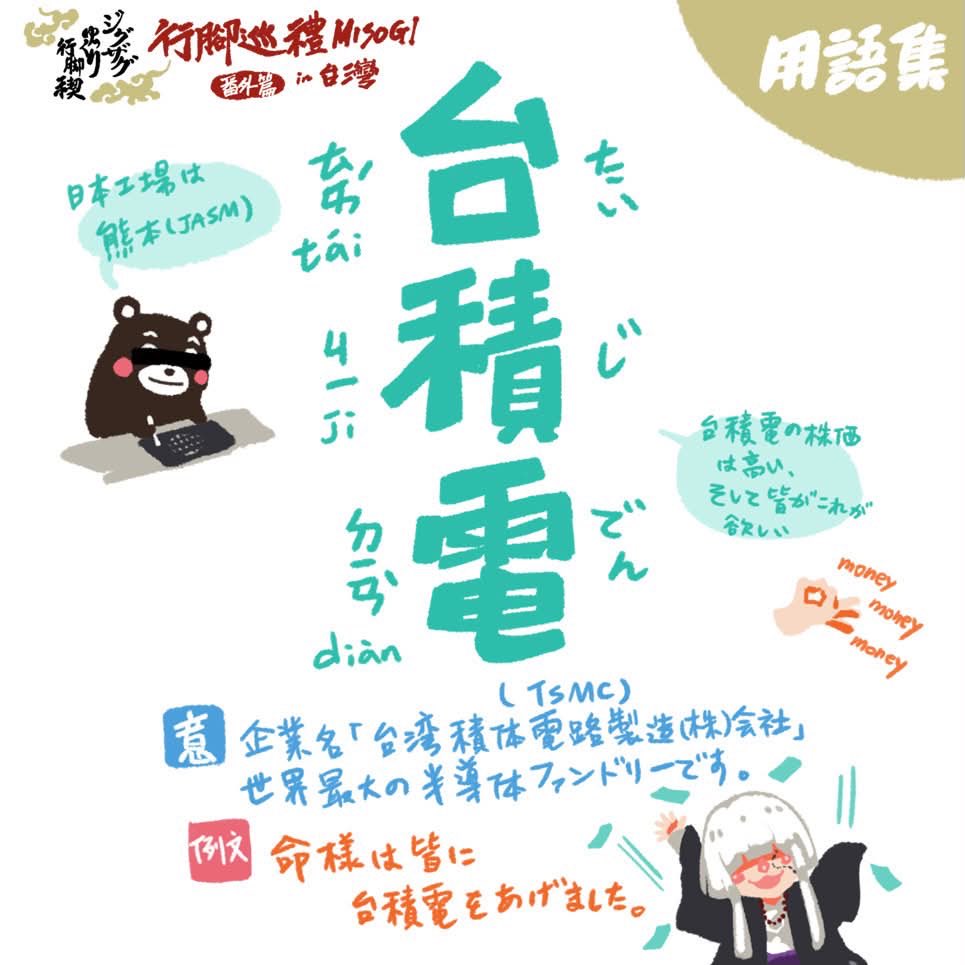zigzagtwfans's tweet photo. 出典: https://t.co/f2sdbee9SI

#真天地開闢集団ジグザグ
#行脚禊番外編
#台湾禊 https://t.co/VJy1Slv7EK