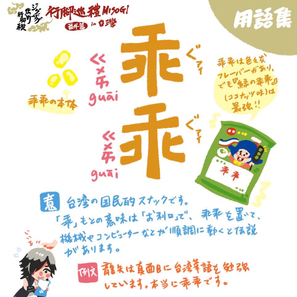zigzagtwfans's tweet photo. 出典: https://t.co/f2sdbee9SI

#真天地開闢集団ジグザグ
#行脚禊番外編
#台湾禊 https://t.co/VJy1Slv7EK
