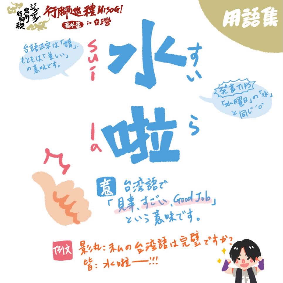 zigzagtwfans's tweet photo. 出典: https://t.co/f2sdbee9SI

#真天地開闢集団ジグザグ
#行脚禊番外編
#台湾禊 https://t.co/VJy1Slv7EK