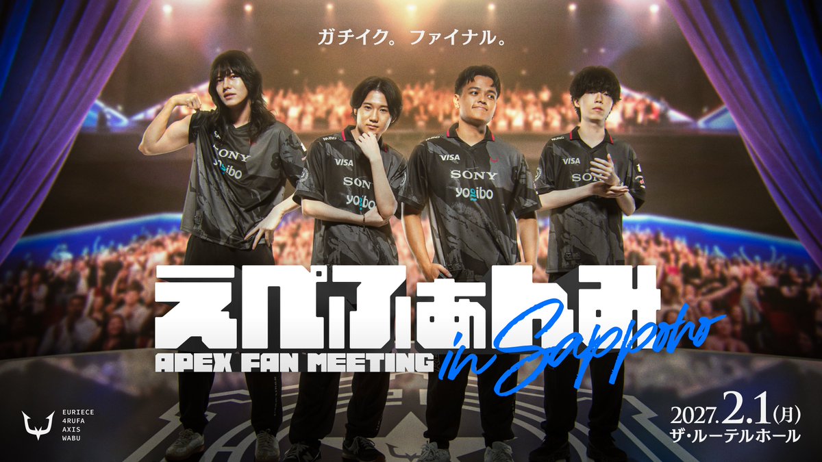 RC_REJECT's tweet photo. ＼えぺふぁんみ in Sapporo 情報解禁！／

📅2027.02.01 MON
📍ザ・ルーテルホール
🕐開演13:00 / 終演 15:00予定
👥Euriece / 4rufa / Axis / Wabu
🎫6,000円

大会終了直後ならではのホットなトークや、ミニゲームなどを予定しています！

チケット販売日程はツリーをご確認ください👇 https://t.co/w2Gdo6tnin