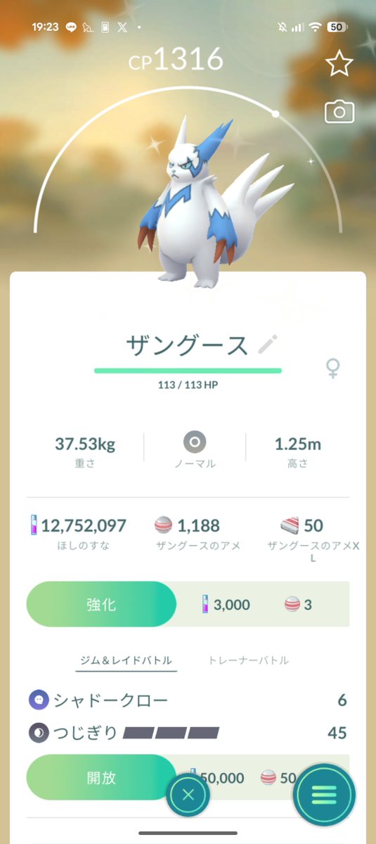 michi_pokemon's tweet photo. おでかけキャッチャーが捕獲してくれてた！ https://t.co/NasQOVGy21