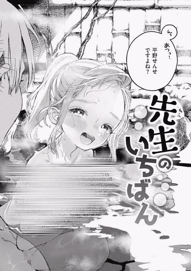 rahulnirmale's tweet photo. 先生のいちばんになりたくて。

(1/5) SFW https://t.co/58ESDSQiTt