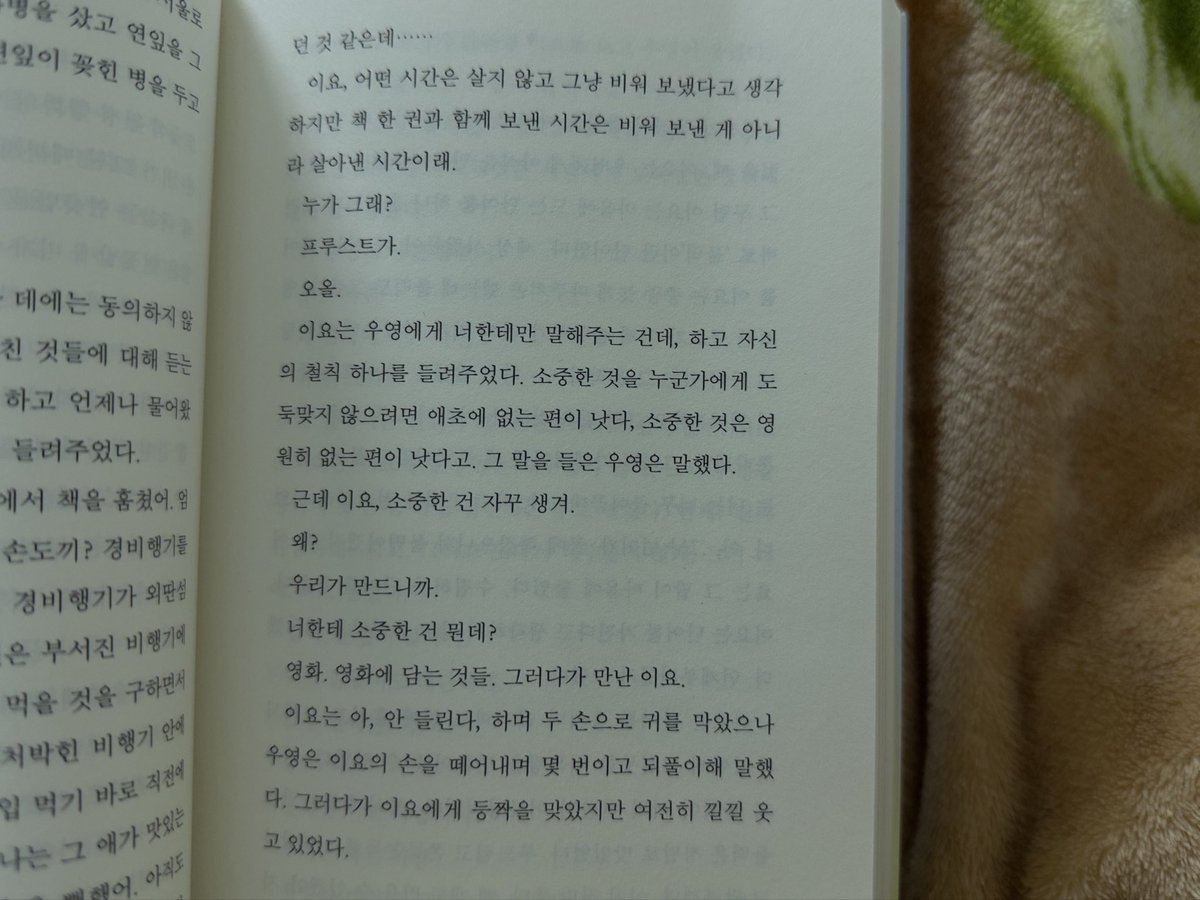 m0oo_oo's tweet photo. 실시간으로 우영이너무좋아가지고 책 덮어버림 https://t.co/qrJCUcrFXM