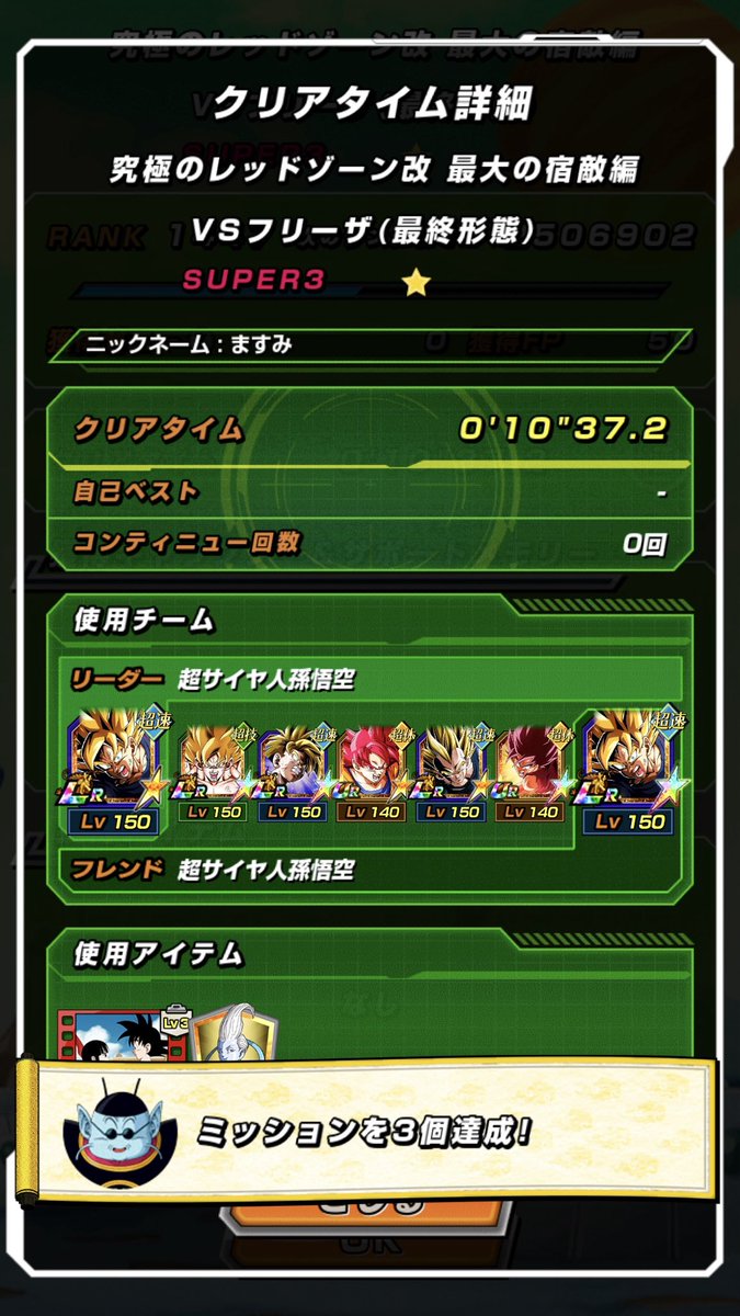 Masu_Dokkan's tweet photo. レッドゾーンのミッション✅🤍 ᩚ https://t.co/DrlGqOFD3Y