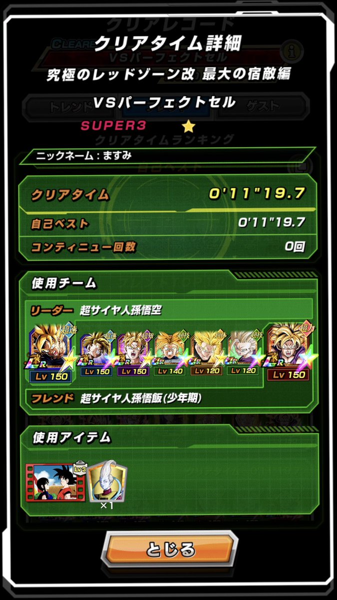 Masu_Dokkan's tweet photo. レッドゾーンのミッション✅🤍 ᩚ https://t.co/DrlGqOFD3Y