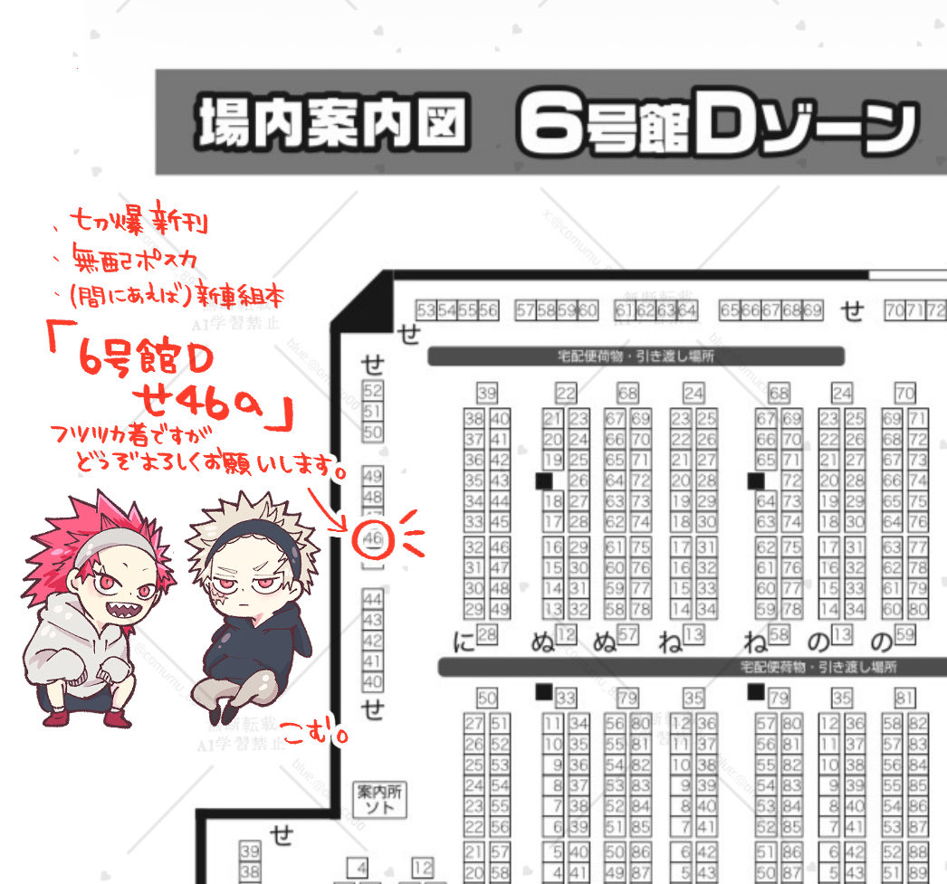 comumu_89's tweet photo. 1025 インテSH2026 切爆
６号館Dせ46a でスペースいただきました！
本当に至らぬ不束者ですが
どうぞよろしくお願いします…🙇‍♀️ https://t.co/HvEELxfVpO