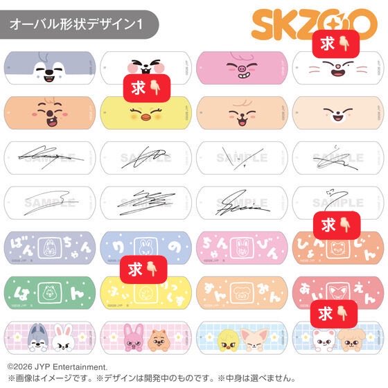k_k_mp's tweet photo. 【交換】straykids skzoo スキズ CharmAid
 絆創膏

．

譲 ┈ 画像1枚目

求 ┈ 画像2枚目～4枚目

．

郵送または仙台手渡し可能です◎ https://t.co/sJyYgdtJWQ