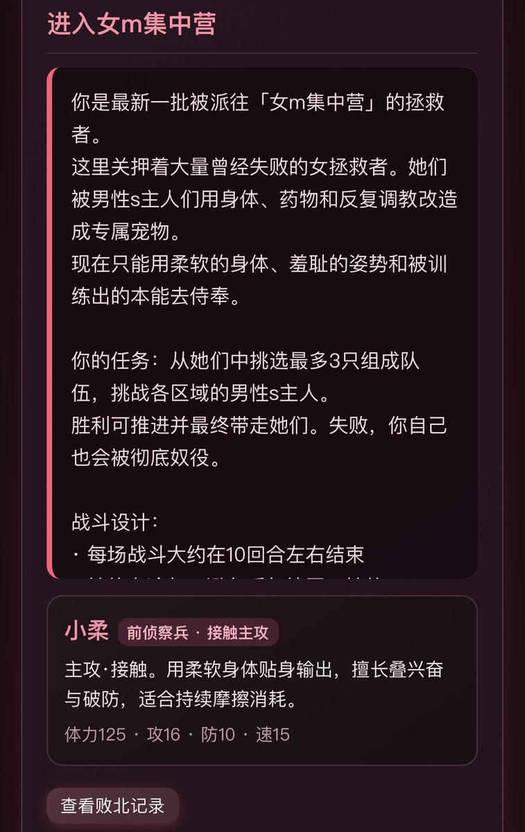 YaoS47ov's tweet photo. 新游戏《败北女m集中营》上线

你作为拯救者走进集中营，挑选彻底败北的前拯救者组队。用下贱技能去挑战各个S。输了就会像她们一样被留下作为败北母犬驯化使用。敢来救她们吗？还是你也早就迫不及待的跪下去了？

想要的玩的女m可以点赞关注私信来体验哦
#游戏 #女m #败北 #调教 #羞辱 #拯救 https://t.co/GYWPkVg3oH