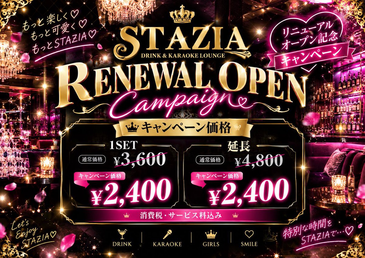 stazia_osaka's tweet photo. 【STAZIAオープンしてます✨】
現在キャンペーンセールを開催中✨😆
システムから一部オプションまでお安く楽しんでいただけます!
オープンが18:00〜ですので、ぜひSTAZIAに遊びに来てくださいね!
本日は、ほむらさん、ういさんが出勤してくれてます!☺️
#STAZIA
#ステージア https://t.co/rUNmTMniYy