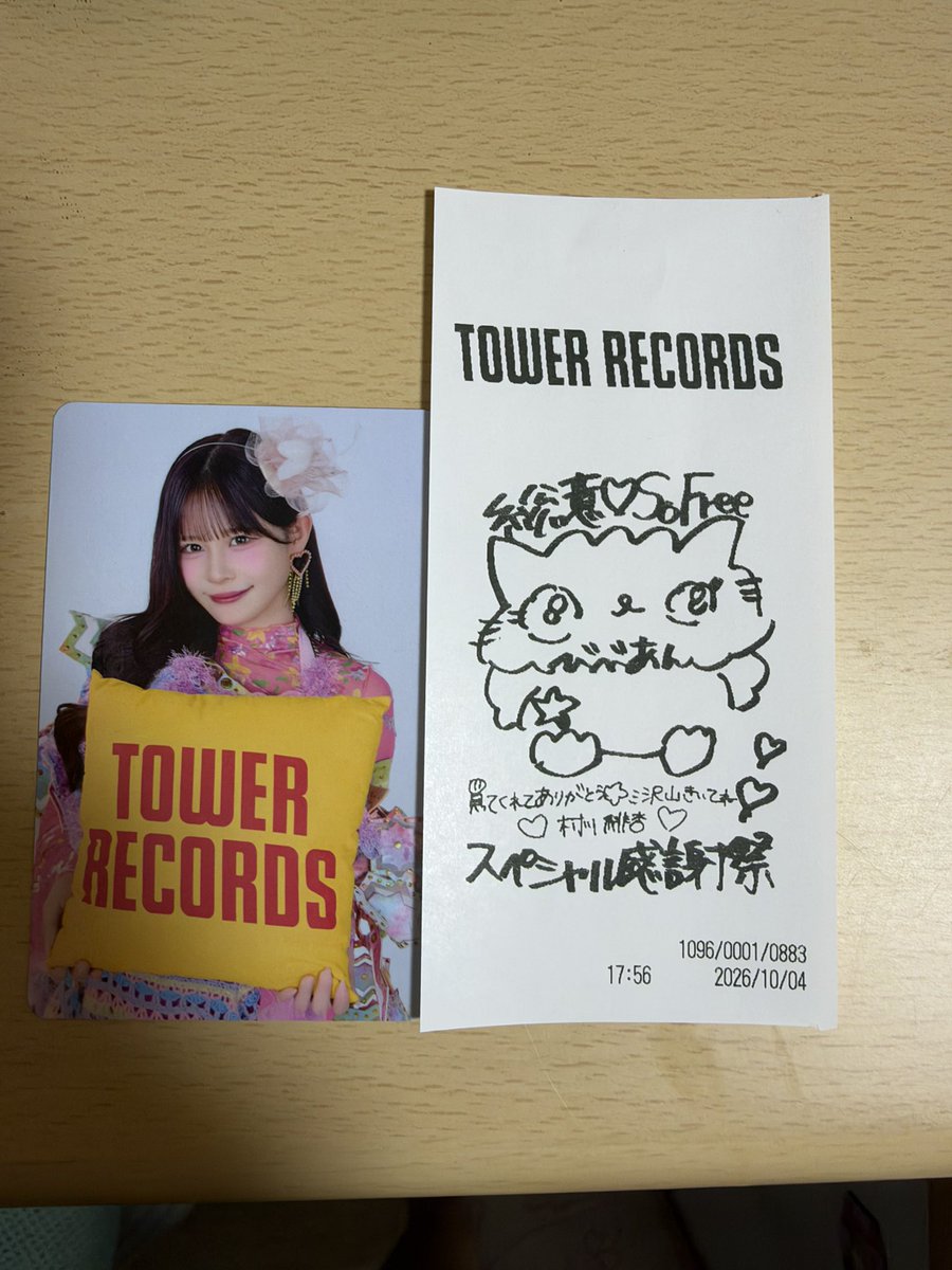 bibi_dai0226's tweet photo. びびちゃんトレカとレシート可愛い！！
1枚で自引き最高😎

こんなん貰えるならCD受け取ってるのに追加で買っちゃうやん
 #村川緋杏 https://t.co/aTifQtNZiO