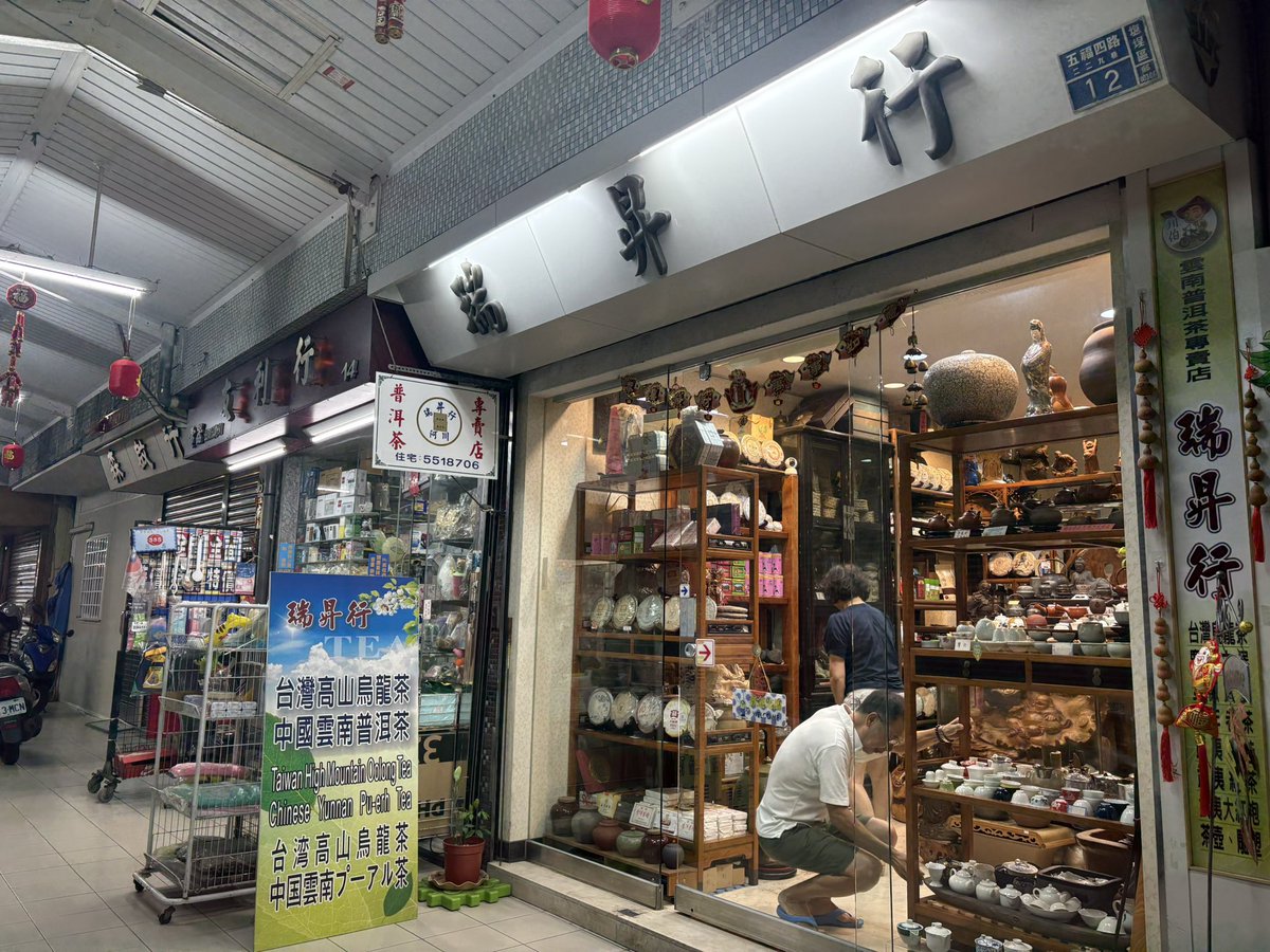 cyotto246's tweet photo. 地元感あるお茶道具屋さんで茶海をゲットした！ https://t.co/zhc9dBDykW