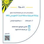 Photo by Research Sector قطاع الأبحاث (@kuResearch)