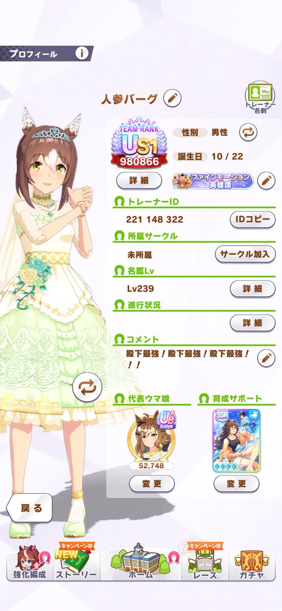 mittyan1022's tweet photo. サークルを脱退したため、加入できるサークルを探しています。

月平均5000万くらいです。
拾ってください。

#ウマ娘サークル勧誘 https://t.co/YVhkM9i3yK