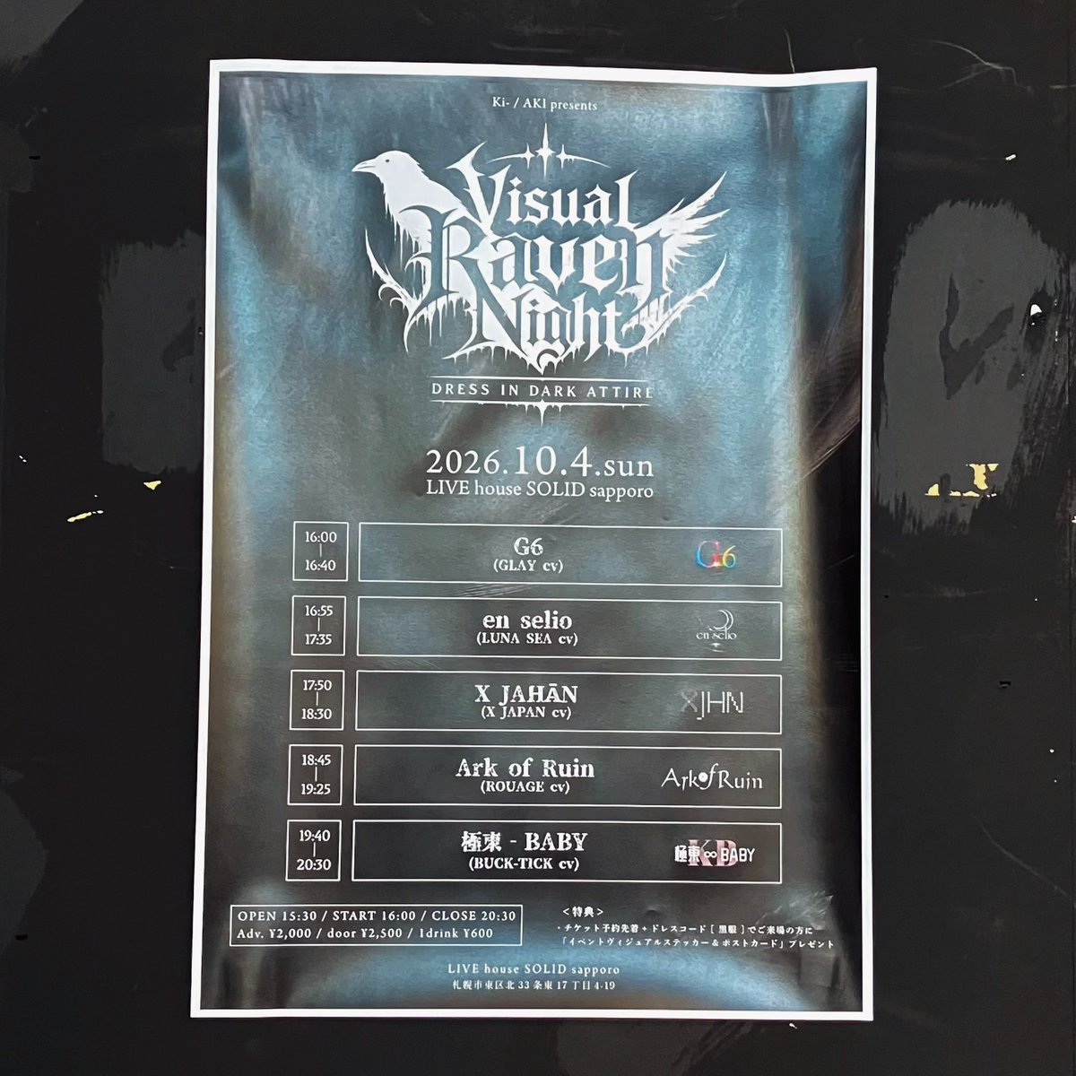 azukimai7's tweet photo. #VisualRavenNight
Ark of Ruin 動員で黒服見に行きました!どのバンドも良くて知ってる曲ばかりで楽しめました!アットホーム的な(?)���かみのある会場が個人的に珍しかったかもしれません!V系好きの札幌民としてAkiさんとKiーさんはずっとお会いしたかったのでやっとお会いできて嬉しかった! https://t.co/B4PFF3ANNj