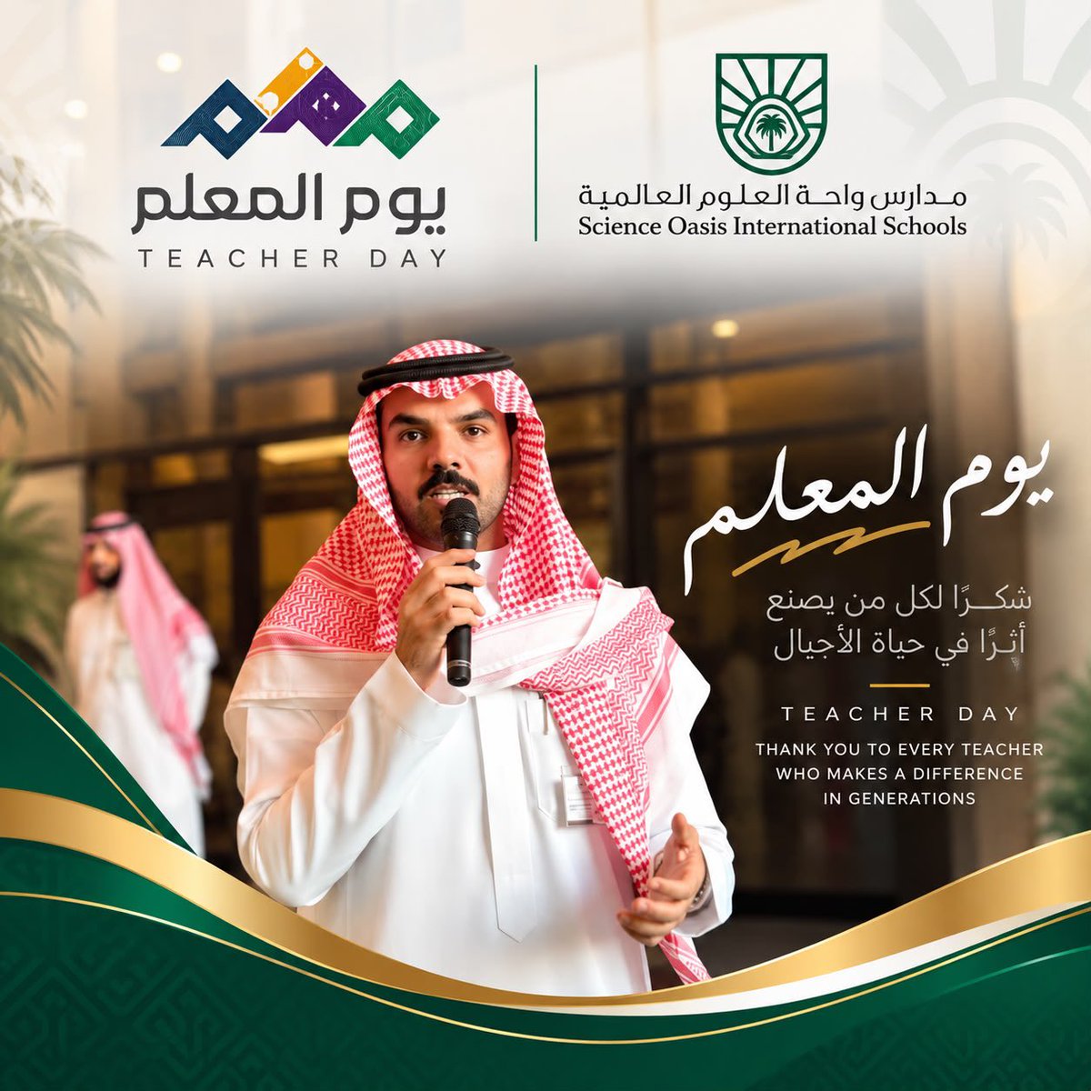 sultanalrosan tweet picture